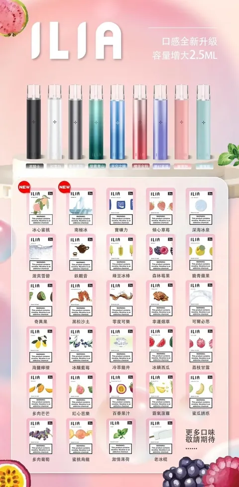 ILIA哩亞❤️‍🔥3顆入/通用一代🍬第一名的濃厚度