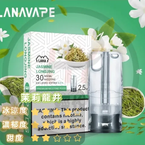 Lana拉納❤️‍🔥3顆入/通用一代🍬老涼了CP值又高