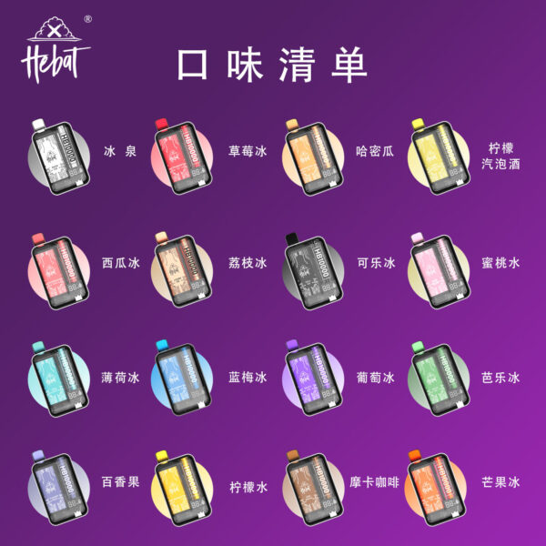 HEBAT喜貝六代拋棄式🪄10000口可充電🔋新品上市！