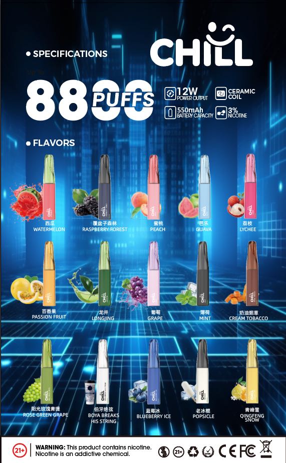 CHILL😉拋棄式8800口｜8ml大容量｜熱門爆款🔥